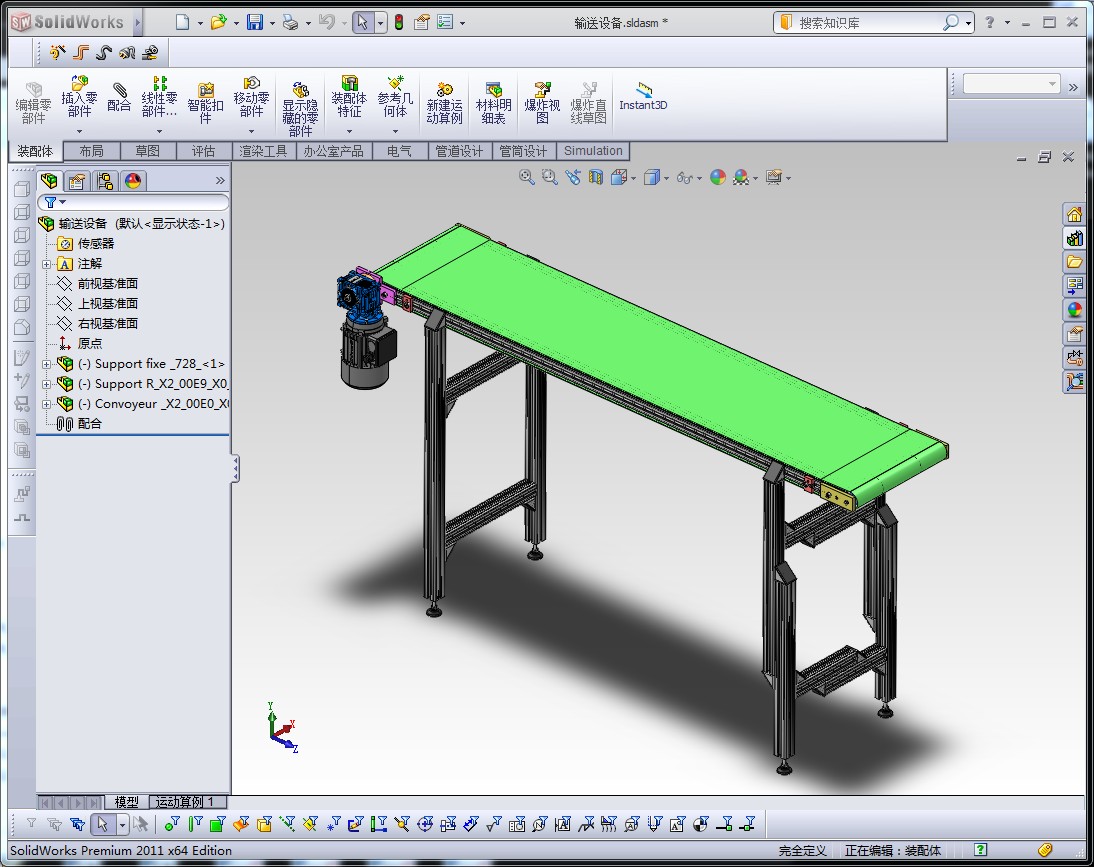 【D50】【STP】【X_T】【转】输送设备